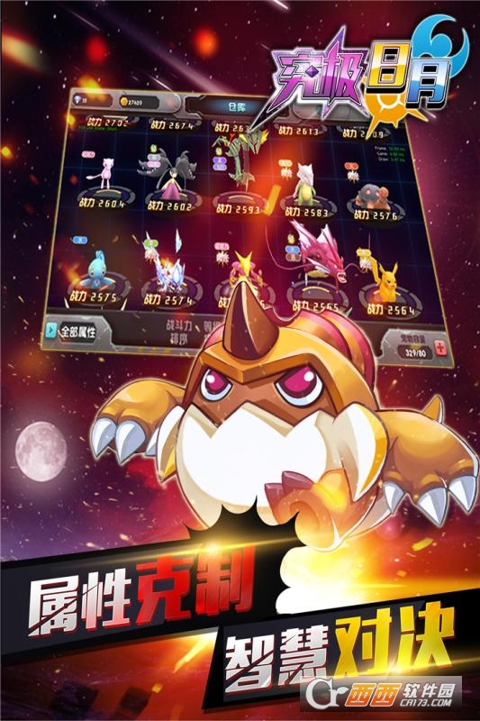 究极日月图2