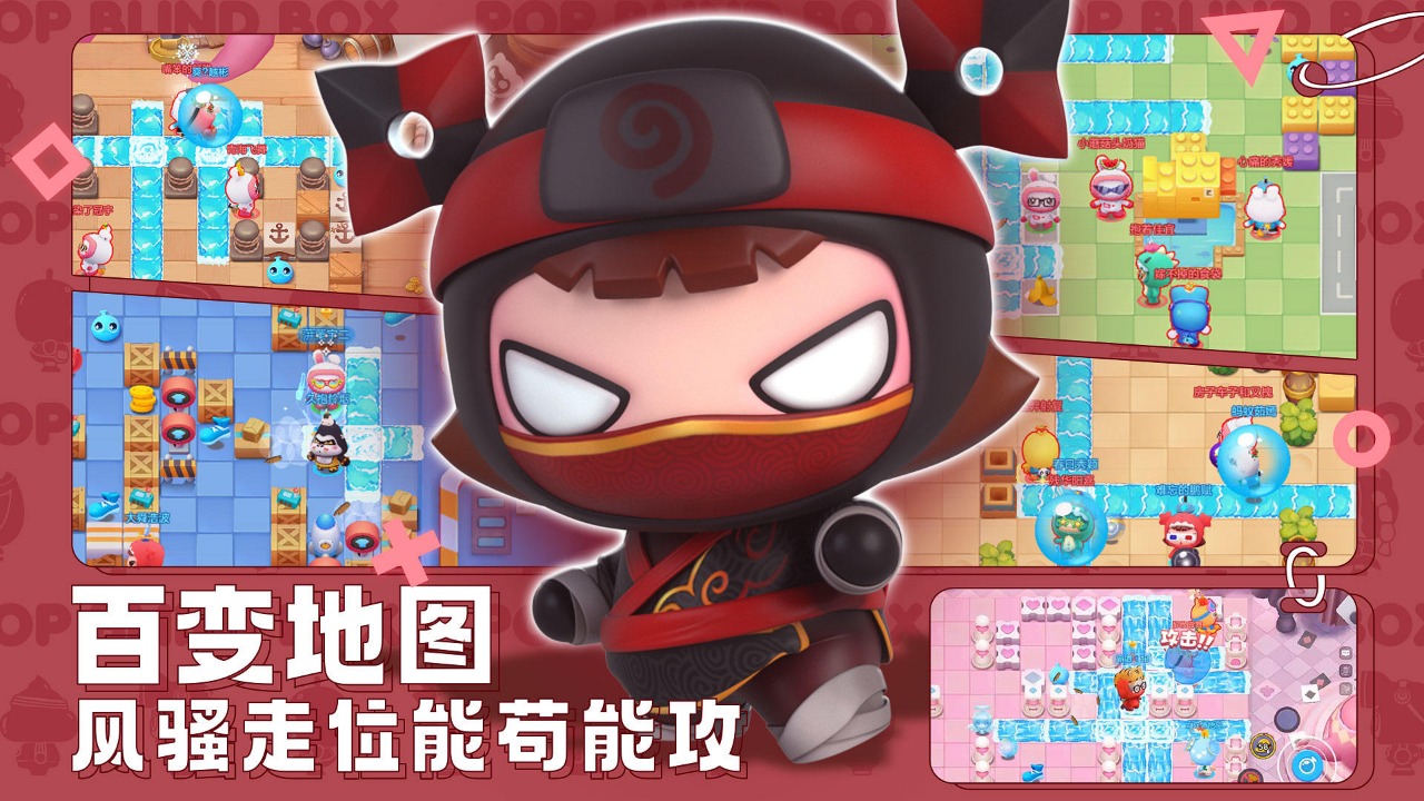 全民泡泡超人破解版图1