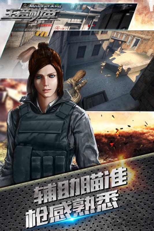 王者勋章tap版图4