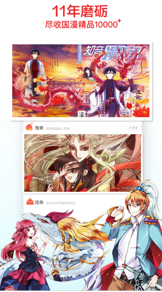 258漫画网免费版图2