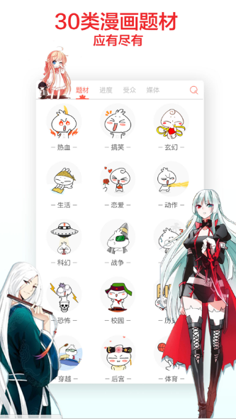 258漫画网免费版图3