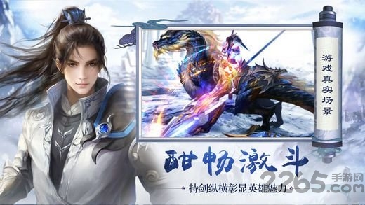 爱微游九天封魔录手游