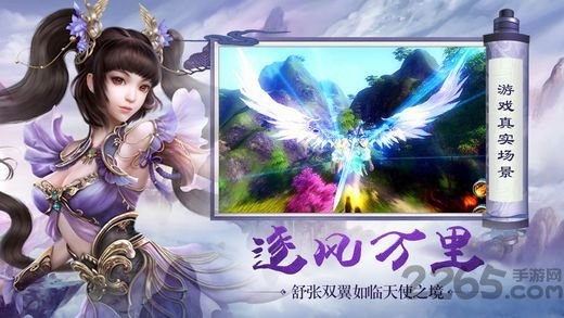爱微游九天封魔录手游图2