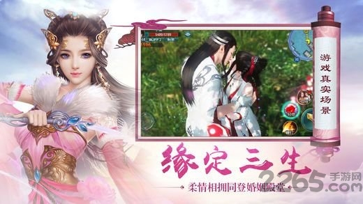 爱微游九天封魔录手游图3