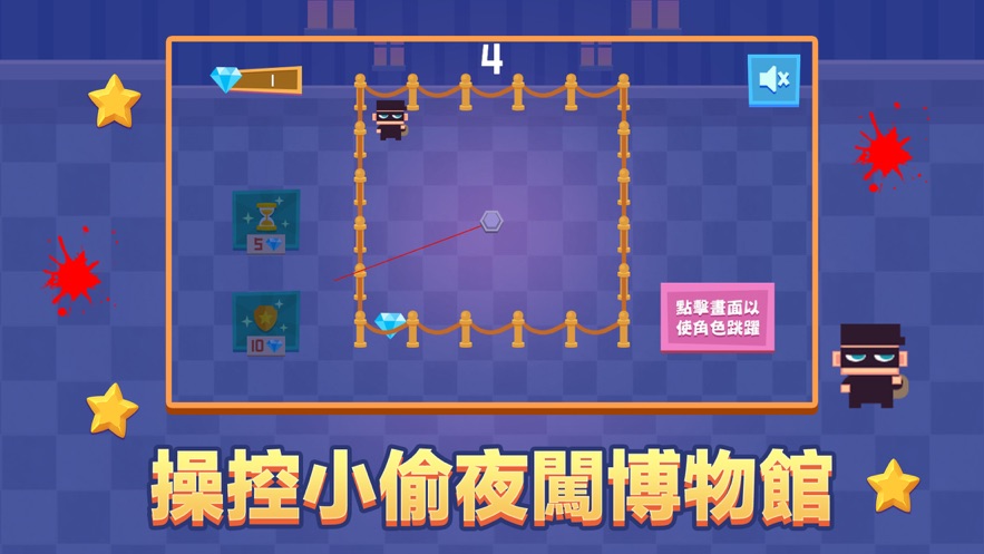 了不起的鬼影神偷游戏