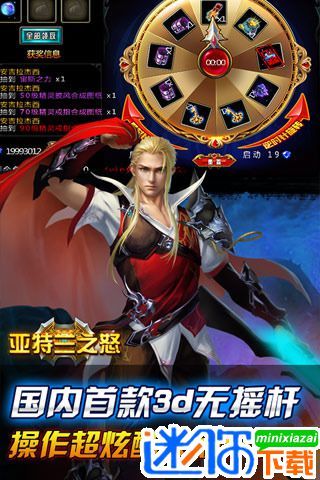 亚特兰之怒特别版图4