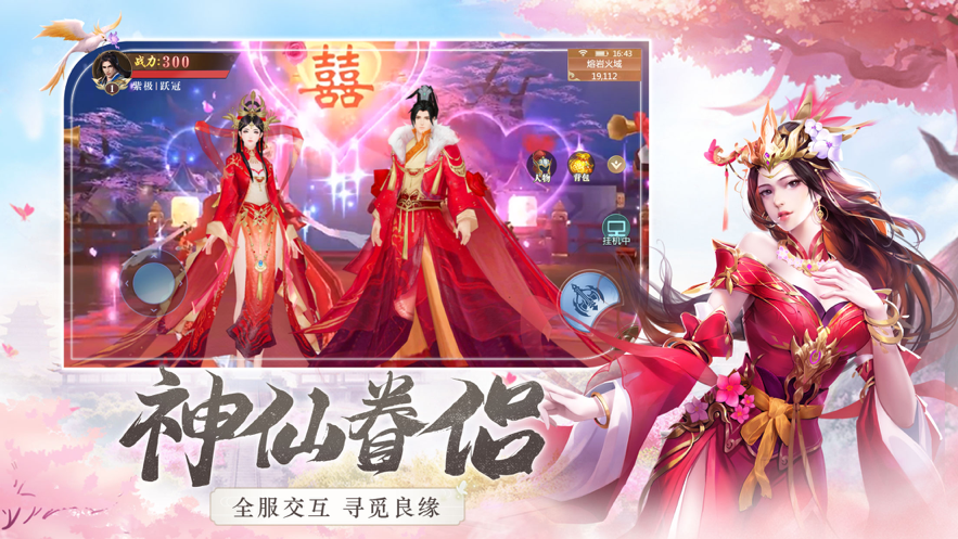 琉璃神域官方版图2