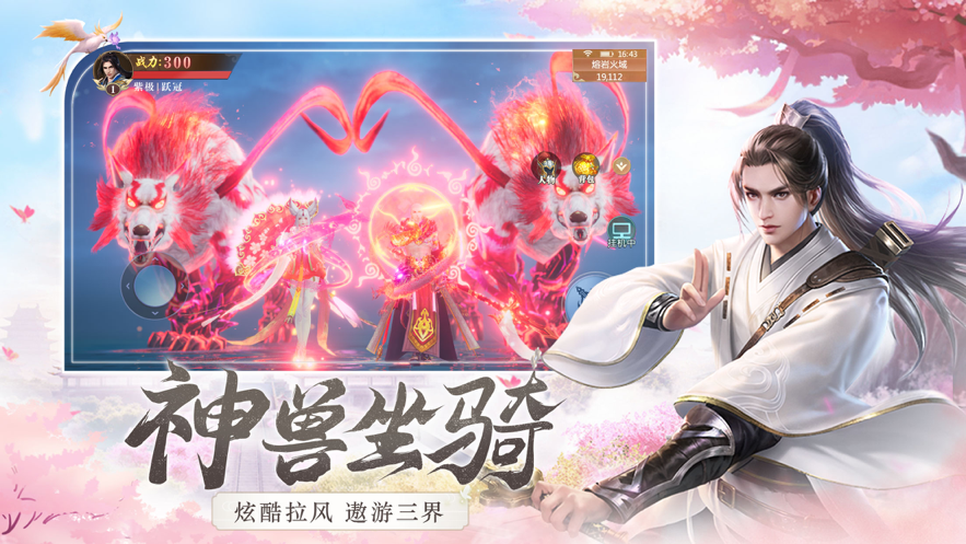 琉璃神域官方版图3