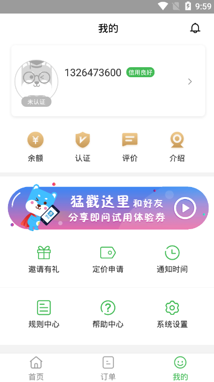 启蒙老师图4