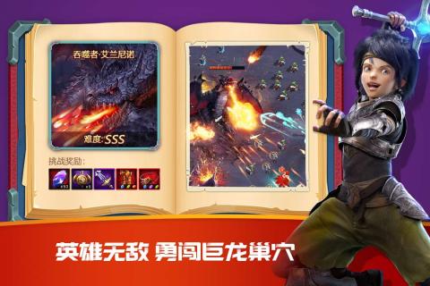 破晓奇兵腾讯版图2