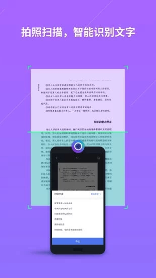 WPSOffice图3