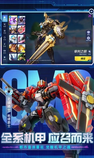 机动都市阿尔法免费充值版图2