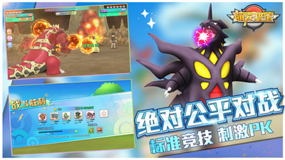 萌宠猎宝官方版图3