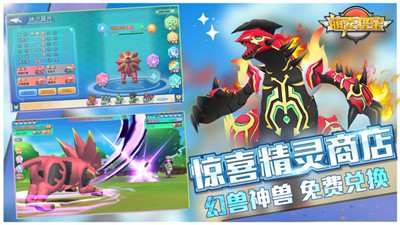 萌宠猎宝九游版图3