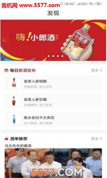 酒字典图1