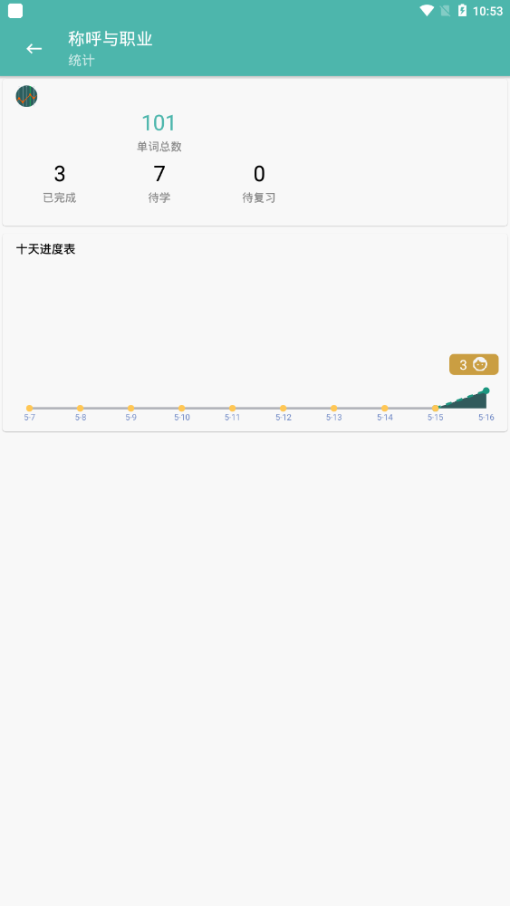 好好背词图2