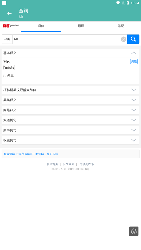 好好背词图1
