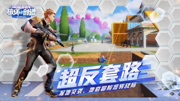 堡垒前线最新版