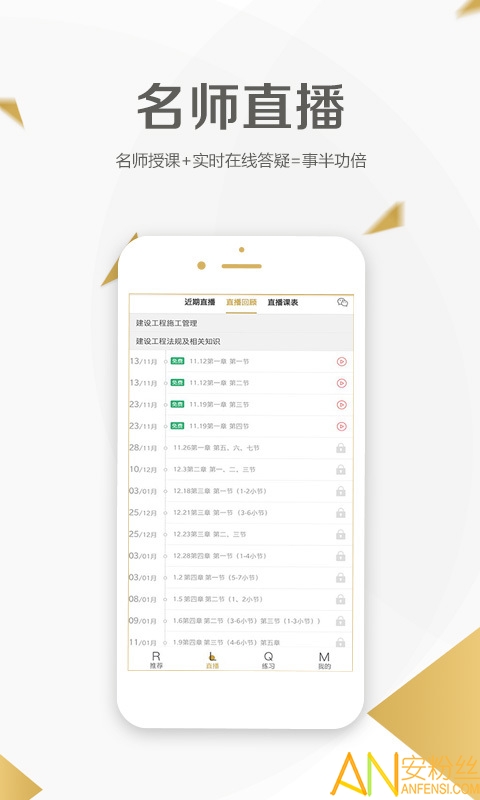 二级建造师学考网图1