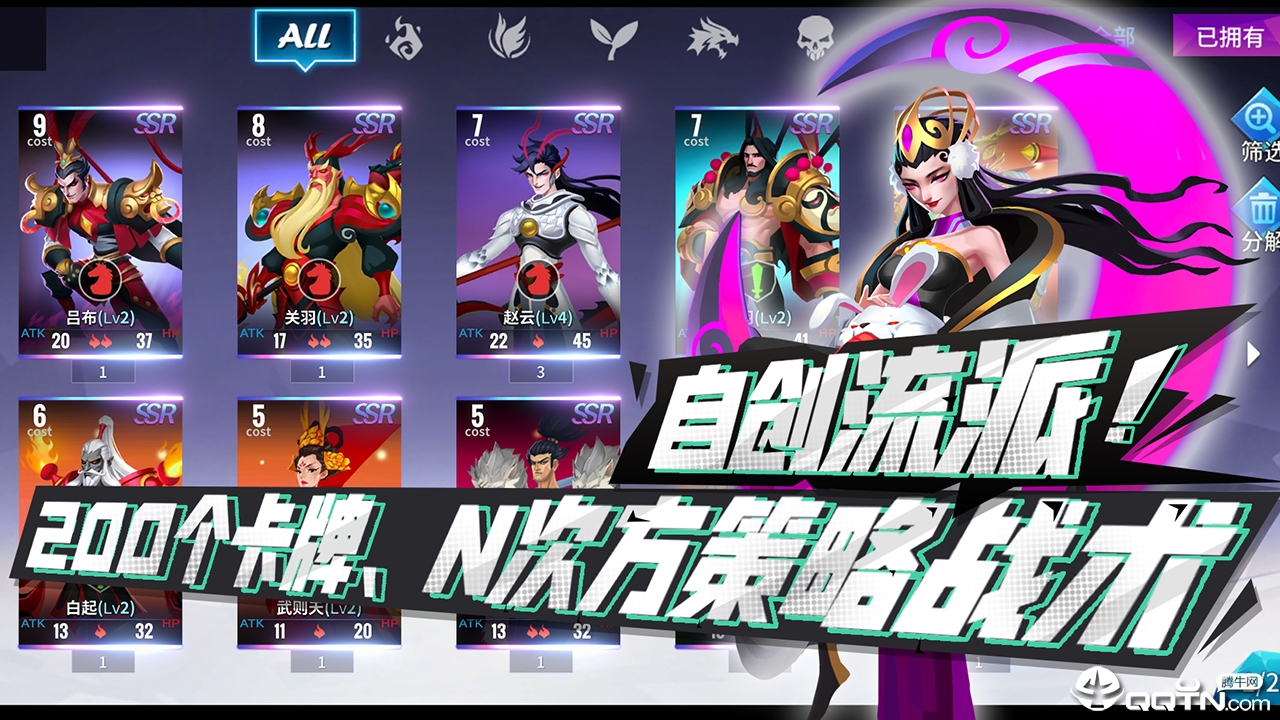 命运决战果盘版图1
