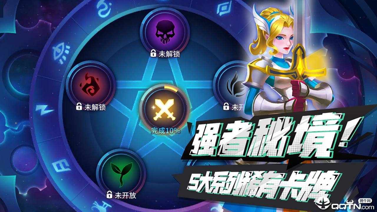 命运决战果盘版图3