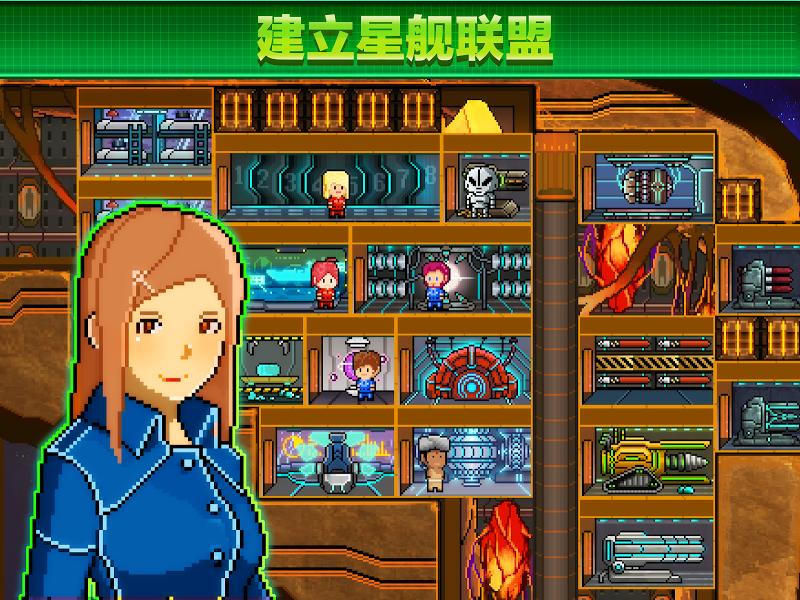 超时空星舰国际服