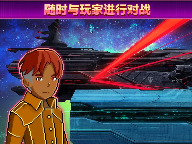 超时空星舰国际服图4