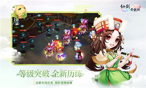 仙剑奇侠3D免费版图2