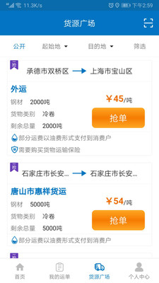 铁铁智运图4