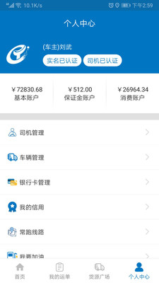 铁铁智运