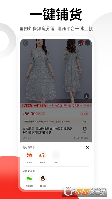 一起做网店图3