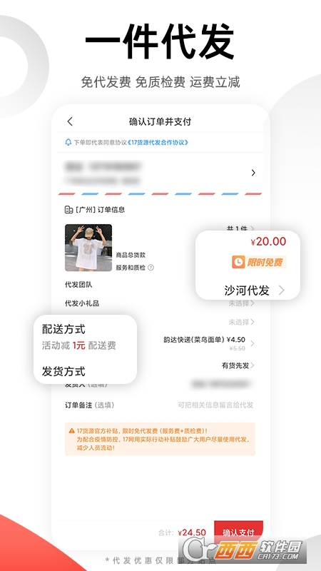 一起做网店图4