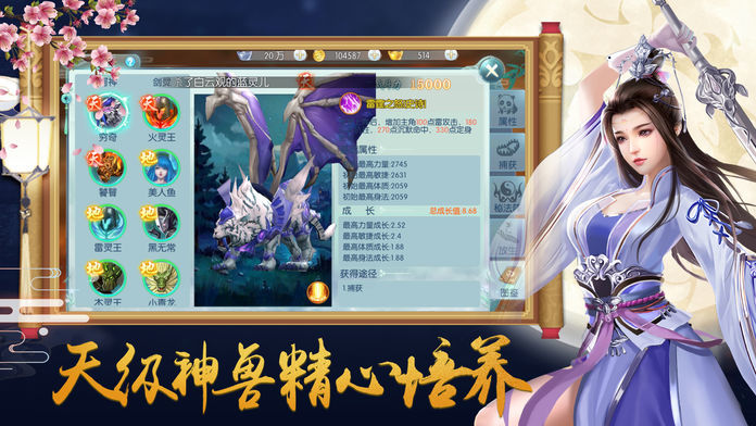 妖界祖师4.5.0图3