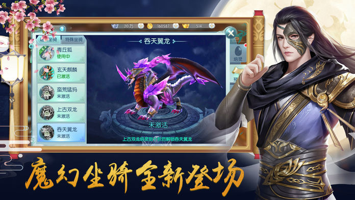 妖界祖师4.5.0图2