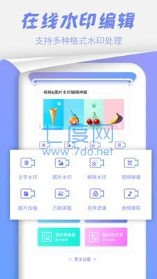 水印移除图4