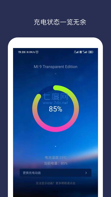 充电动画大师图3