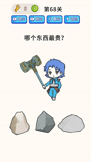疯狂最强脑洞游戏破解版图3