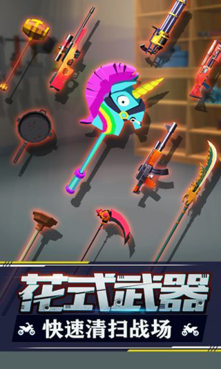 暴力飞车无限金币钻石版破解图1