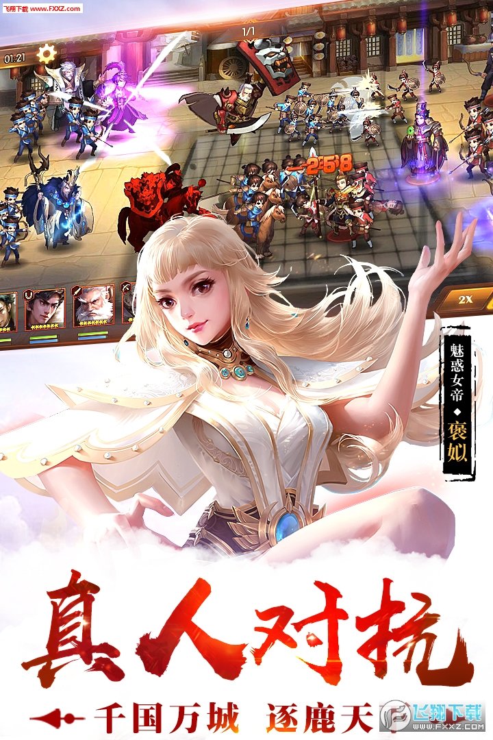 荣耀战国小米版图1