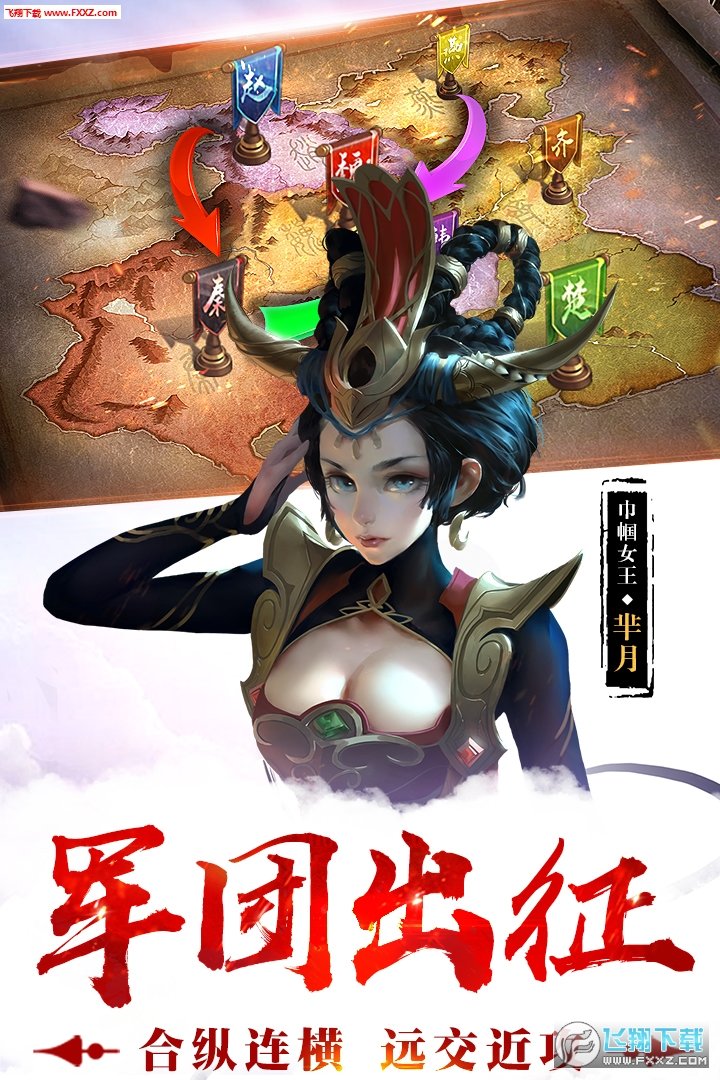 荣耀战国小米版图3