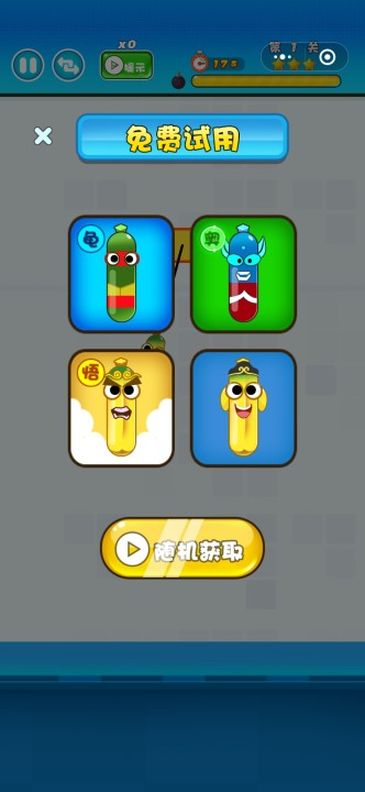 香蕉煎饼大师图3