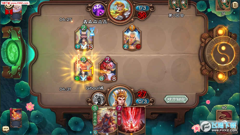 五行师无限金币版图2