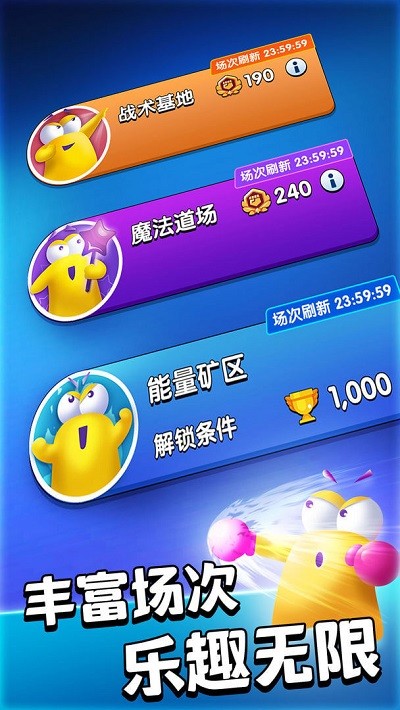 魔动对战方块游戏图2