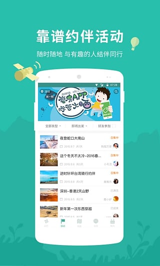 磨房软件图2