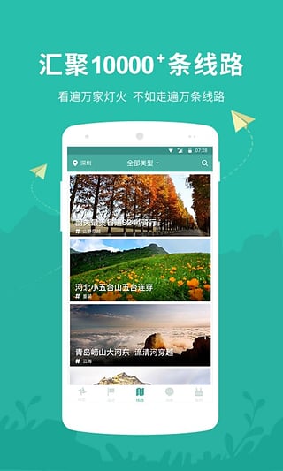 磨房软件图3