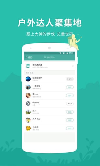 磨房软件图4