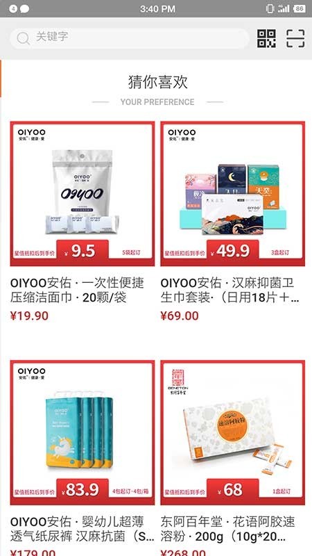 飞租出行图1
