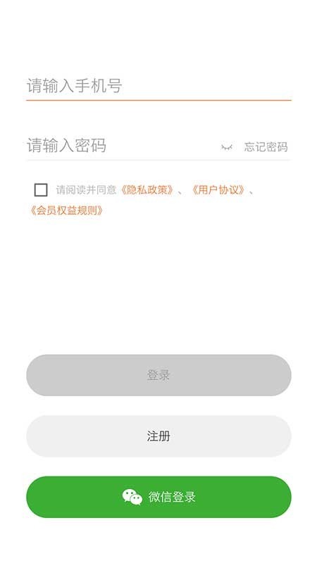 飞租出行图2