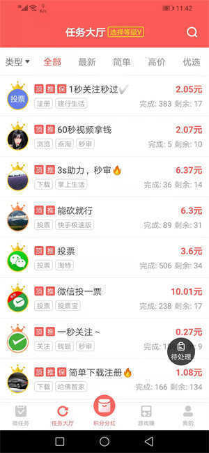 红赏吧app赚钱版图1
