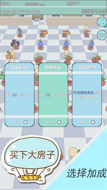 买下大房子0.2图2